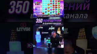 Реакция Литвина на занос | занос в слоте Fruit Party #casino #слоты #бонусы