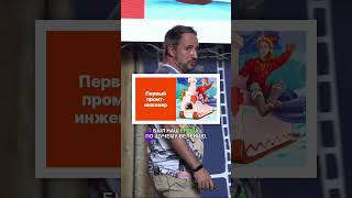 Кто был первым промт-инженером? Вы точно его знаете!  #нейросети #chatgpt #gpt4 #openai