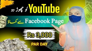 How To Earn money By Facebook Live Streaming full Course || bast Earn