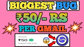 (5 GMAIL= 50₹-/ BUG TRICK)😱Swing App TASK BYPASS||🥳New Earning App Today||Free AMAZON Gift Code