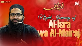 The Night Journey & Ascension | الاسراء والمعراج | khutbah jummah |  Sheikh Taha Pasha Ke Saath