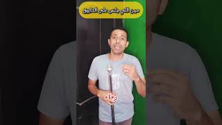 قصة خازوق سليمان الحلبي