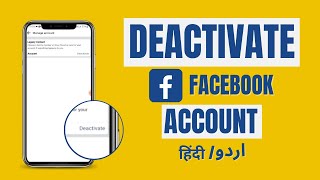 Facebook account deactivate kaise kare / how to deactivate facebook account / fb account deactivate