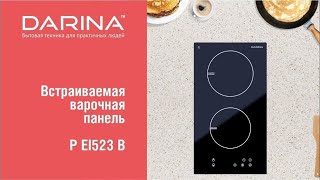 Индукционная варочная панель DARINA P EI526 B