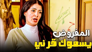 اتبلت على معلم الحته وهزقته قصاد الناس |  اقوى مقطع درامي | اللي عملت ميتصدقش