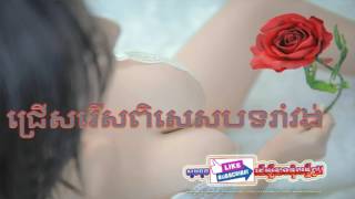 Khmer old song-Khmer New Song-Khmer song-Khmer Music-Cambodia Music Mp3-