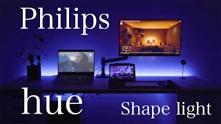 Philips hue ライトリボンプラス　切って貼れるLEDライト