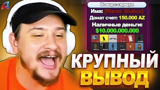 МАРАС ШАКУР УСТРОИЛ КРУПНЕЙШИЙ ВЫВОД ВИРТОВ С РЕД РОКА... (нарезка) | MARAS SHAKUR | GTA SAMP