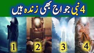 4 asy nabi jo aj bi zinda hain || islamiv video in urdu || noshi stories