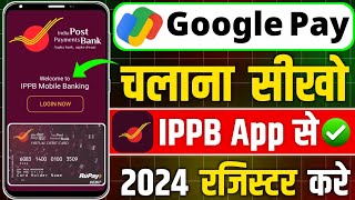 India post payment bank se google pay kaise banaye | ippb mobile banking login kaise kare