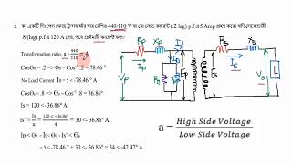 BREB SAE (Electrical) Departmental Written Question Solution 2 ।। 27.05.2023।।