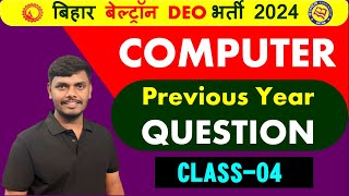 BIHAR BELTRON DEO COMPUTER CLASS | PYQ's 04 EXPECTED Question Paper || BY RAHUL SIR