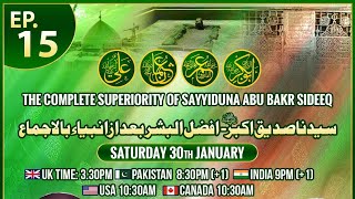 (EP15) The Complete Superiority of Sayyiduna Abu Bakr Sideeq