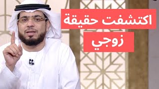 لا يجوز ان تكوني بهذه السذاجة - وسيم يوسف - نقاشات