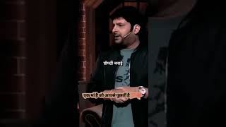 एक मां है जो आपसे पूछतीं है 💯❤️ Motivational video status whatsapp, Kapil sharma show,#shorts #kapil