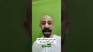 بهترین حرکت😂💋 #پلنجه #new #طنز #fun #comedy #funny #جدیدترین #youtubeshorts #خنده #funnyvideos