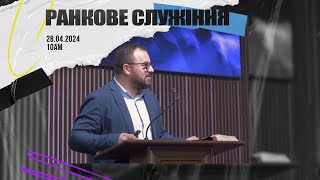 Недільне Богослужіння 28.04.2024 м.Вінниця ц.Благодать