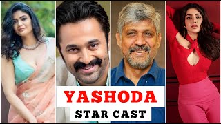 Yashoda (2022) Starcast | Yashoda cast name | Yashoda Cast & Crew | Fancy Universe