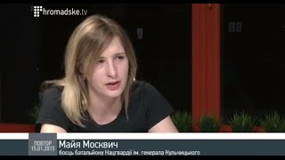 Голова Національного Альянсу Майя Москвич на @hromadske.tv