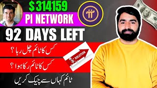 Pi Network Time Pause & Start Solution | Pi Network Update About Grace Period | Pi 60 Million User