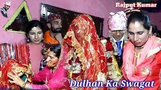 dulhan ka swagat || saraz ki shadi at gadi doda ❤️👌👍🔥 #sarazi  #dulhan #dulha #swagat #bridegroom