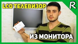 Телевизор из монитора на кухню за 1600 рублей/ LCD TV for 25 $  [© Игорь Шурар 2016]