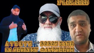 #хабарnews 😱АТВЕТИ БОБОИ КАНД БА ФАХРИДДИН ВА ИДИБЕК БИНЕН ЧИ ГУФТ! 🔛🗣