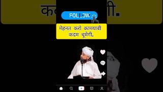 Saqib Raza Mustafai Status || #youtubeshorts#trendingshorts  #shorts