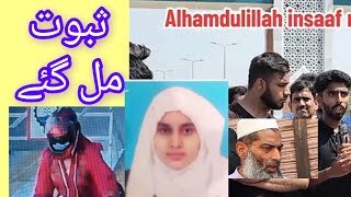 Manahil university case update| Insaf mil gya driver giraftar hogya