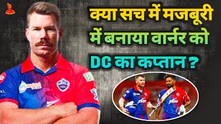 IPL 2023 - Delhi Capitals Captain For IPL 2023 - | David Warner, Rishabh Pant, Axar Patel, TATA IPL