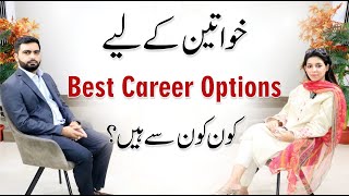 Best Career Options for Women - HR Manager - Asmah Younas with Ali Rehman Khalid