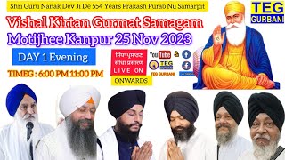 Motijheel Kanpur Live!! day 2 Parkash Purab Guru Nanak Dev Sahib Ji | Vishal Kirtan Gurmat Samagam