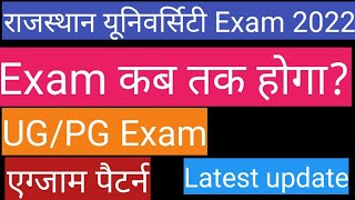 Rajasthan University UG/PG exam 2022 update | Time Table | Exam Date | Exam Pattern Complete Details