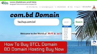 How To Buy BTCL Domain - How to Registration techup.com.bd - BD Domain Hosting Buy Now