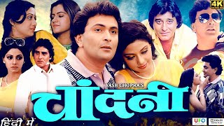 Chandni Full Movie | Rishi Kapoor | Sridevi | Vinod Khanna | Review & Facts HD