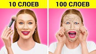 ЧЕЛЛЕНДЖ «100 СЛОЕВ» || 100 слоев лака, губной помады и макияжа! КРУТАЯ ИГРА ОТ 123 GO! TRENDS