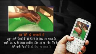 HealthPhone™ Hindi हिन्दी - What every health worker, family and community has a right to know