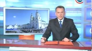 CTV.BY: Новости "24 часа" 06 мая 2013 года за 10.30