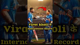 विराट कोहली का international रिकॉर्ड 👿👿Virat kholi fast wicket#viratkholicentury