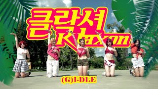 [K-POP IN PUBLIC UKRAINE] (G)I-DLE 'Klaxon' Dance Cover by DAY:SEE