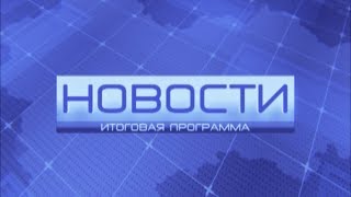 Итоги недели 15.05.2017 - 21.05.2017