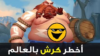 شرح لعب جراجاس 😎| أخطر كرش في وايلد ريفت