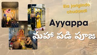 Maa Ayyappa Maha Padi Puja || Nannagari work life BALANCE || Sushi's Story (Telugu) || Spirituality