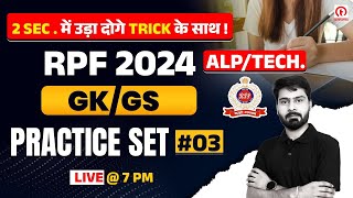 RPF SI & Constable 2024 | RPF GK GS Practice set 03 | RPF SI GK GS Class 2024 | By Gautam sir