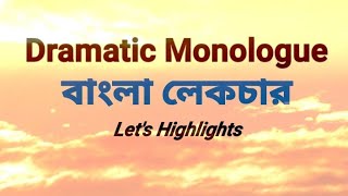 Dramatic Monologue | What is Dramatic Monologue? | Bengali Lecture | বাংলা লেকচার |