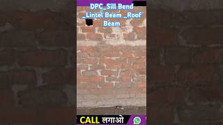 DPC | Sill Beam | Lintel Beam | Roof Beam #civilguruji #shorts #shortviral #shortsyoutube