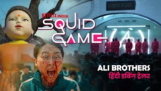 Squid Game | R2h Ori maiya | Official Vs Alibrothers Dubbing | Netflix | Ali brothers