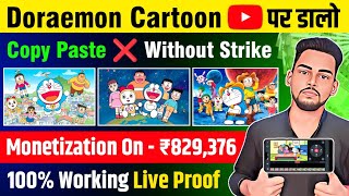 How to Upload Doraemon Without Copyright claim | Copy Paste ❌ Without Strike | 100% Working Live ✅