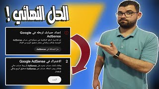 حل مشكلة إن تفاصيل الدفع المطلوبة غير متوفرة في حساب AdSense المرتبط بقناتك | ربط ادسنس باليوتيوب