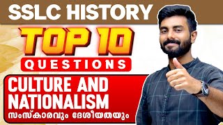 Class SSLC Christmas Exam | Social | Culture And Nationalism | Important 10 Questions | Exam Winner